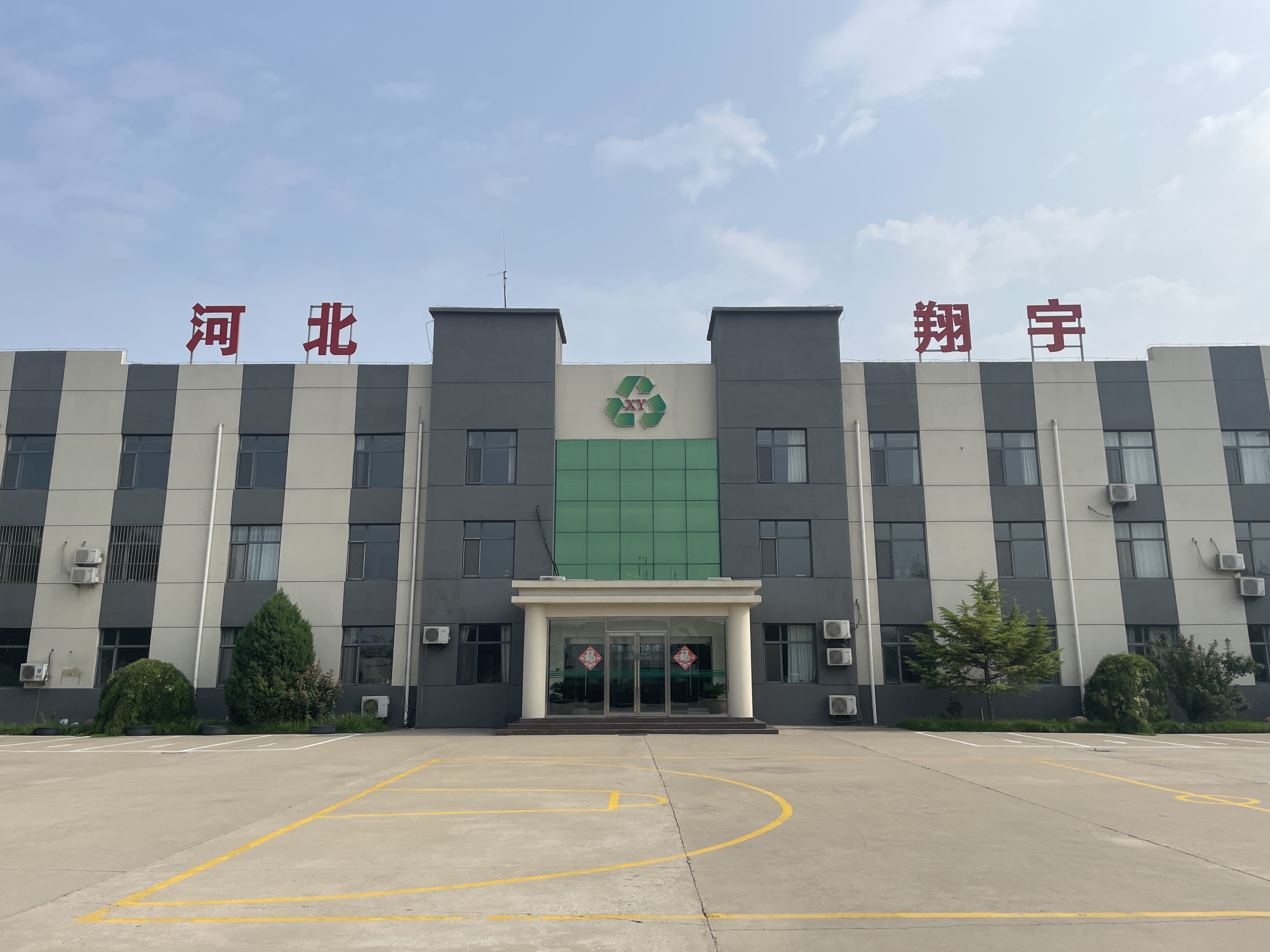 挂牌成立“河北科技大学实践教学基地”